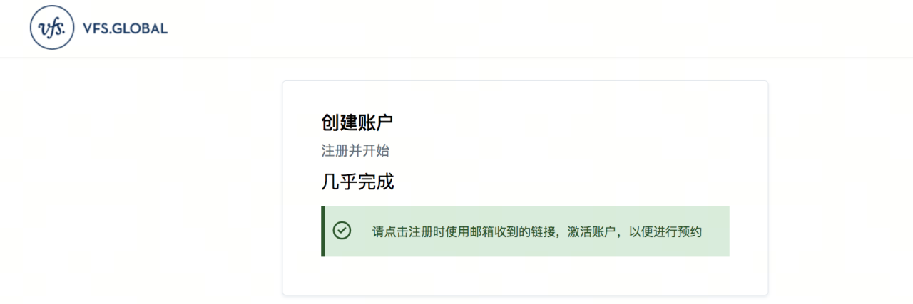 第四步，点击邮箱链接即可激活